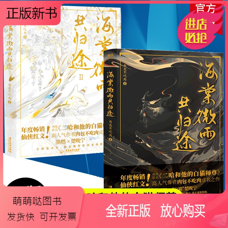 二哈和他的白猫師尊台湾版8冊+2冊番外編肉包不吃肉繁体字-