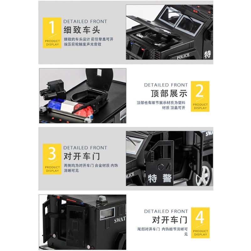 儿童装甲警车玩具车仿真合金模型公安车男孩小汽车警察车110玩具 Q7警车-黑警车高清大图
