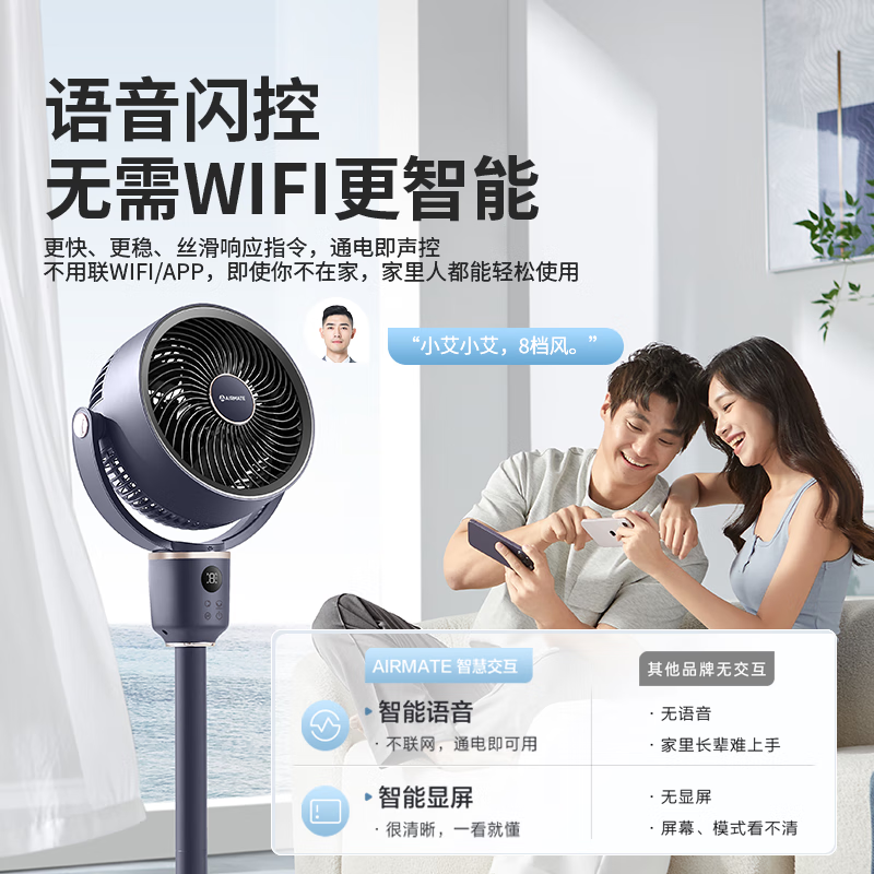 艾美特落地循环扇FA18-SR183高清大图
