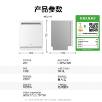 美的(Midea)家用15套洗碗机W9 一级水效四星消毒双驱变频热风烘干节能分层洗多彩触控大屏72h新风抑菌刷碗机