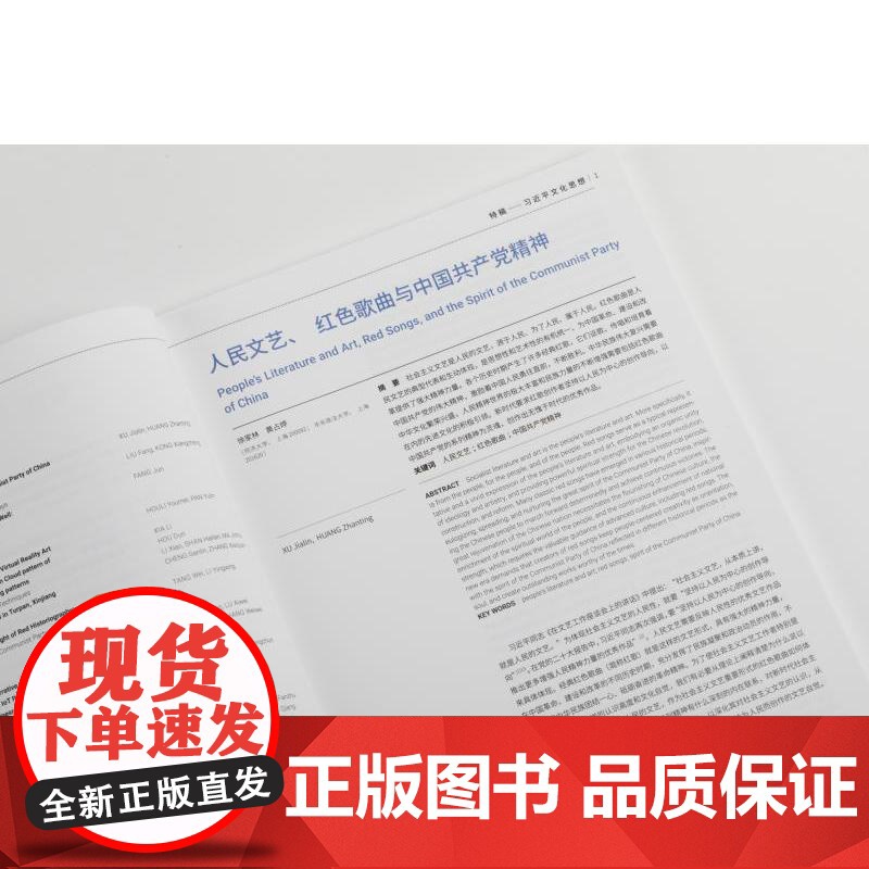 上海视觉 艺术教育艺术设计艺术研究 上海视觉艺术学院编上海书画出版社视觉艺术文集高清大图