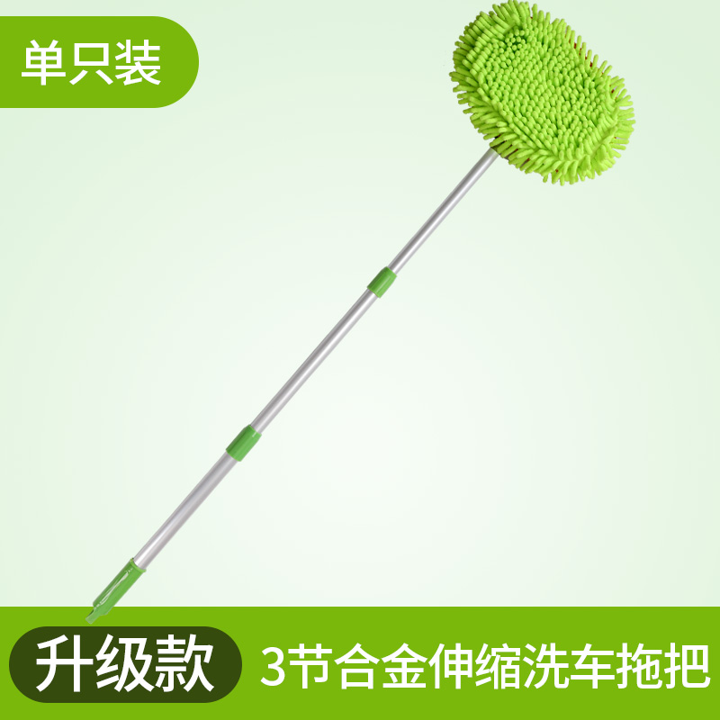 洗车拖把加长柄伸缩刷车刷子汽车擦车软毛不车车用工具 掌柜3节铝合金款