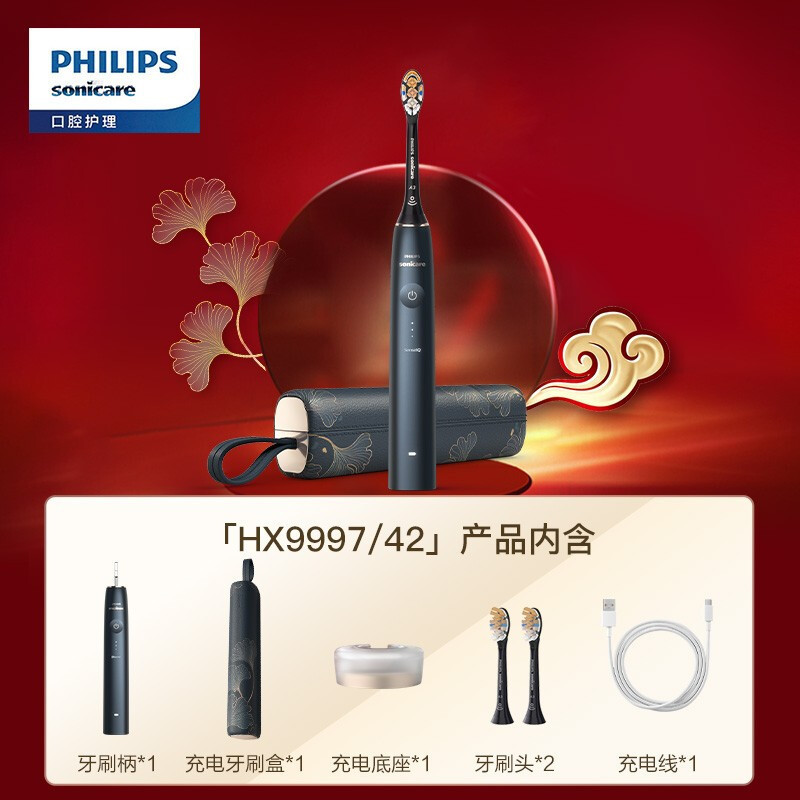 飞利浦(Philips) 电动牙刷智能高定尊享系列 声波震动牙刷 成人电动牙刷 银杏叶版 HX9997/42黑色