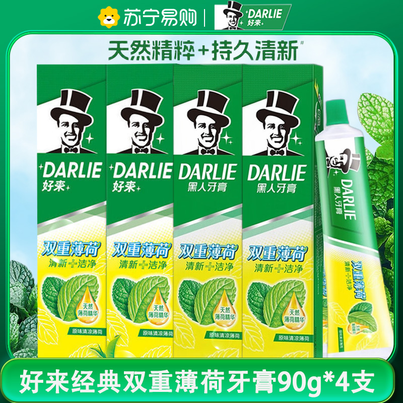DARLIE好来(原黑人)双重薄荷牙膏家庭旅行装90g*4支 清新口气 防蛀固齿高清大图