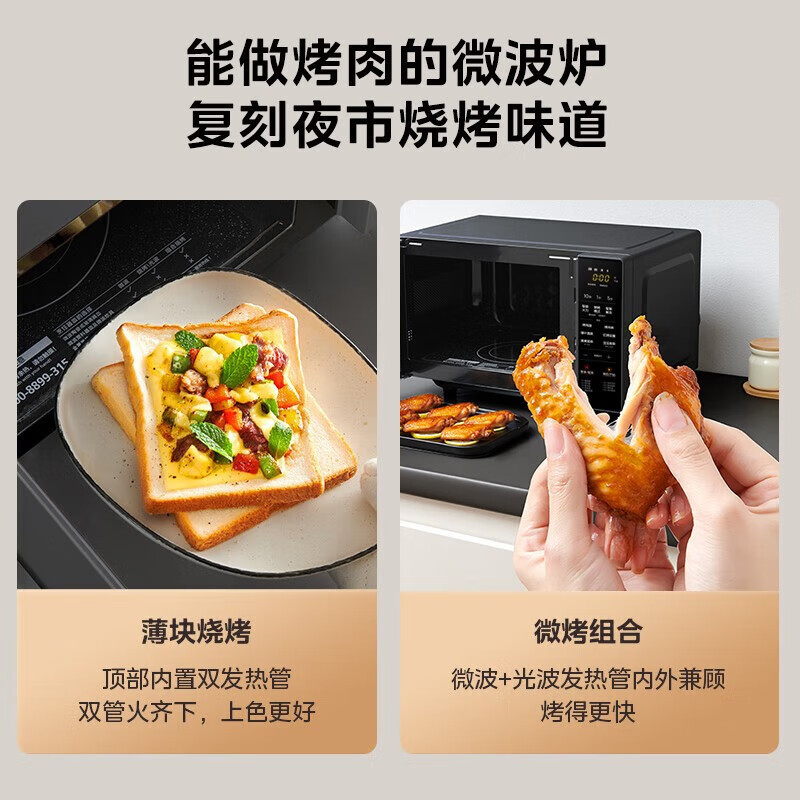 美的(Midea)家用微波炉光波烤箱微烤一体机平板加热多功能智能杀菌饭盒蒸菜单C20 (201B升级款)