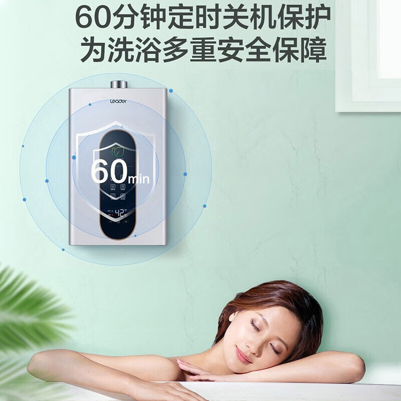 Leader 燃气热水器燃气天然气 恒温家用洗澡节能省气智能变升五重净化智控LY 12升[一厨一卫]高清大图