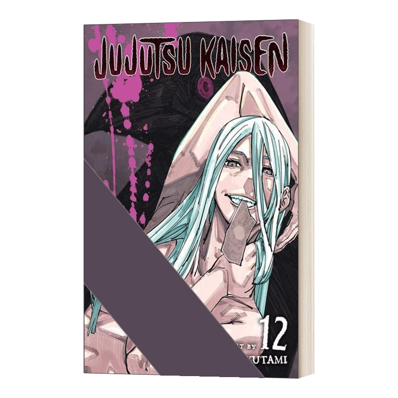 咒术回战 第十三卷 [正版]英文原版 Jujutsu Kaisen 12 咒术回战 第十二卷 漫画 英文版 进口英语原版高清大图