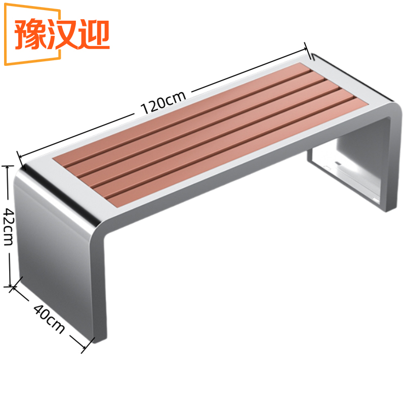 豫汉迎户外U型椅高清大图
