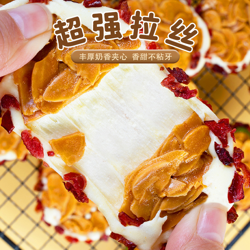 本宫饿了 扁桃仁夹心酥 拉丝杏仁脆 蔓越莓原味抹茶 休闲网红零食-牛轧桃桃酥180g(原味)*1包