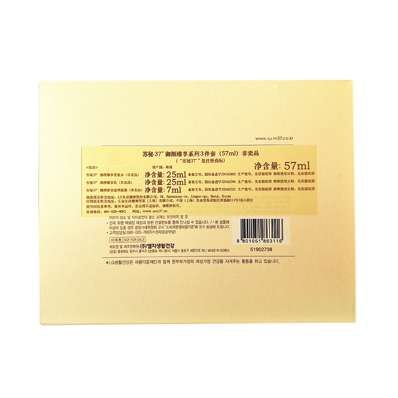 苏秘37度(su:m 37)御颜臻享系列3件套57ml(柔肤水25ml+乳液25ml+面霜7ml)呼吸小样套