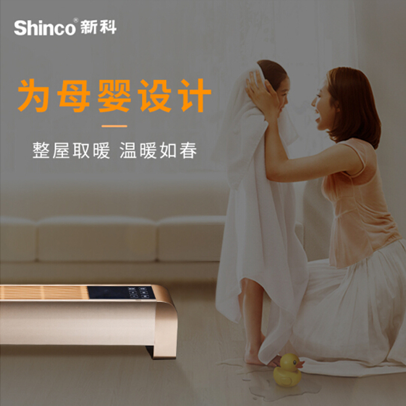 新科玫瑰金款移动地暖YHB-D2500W