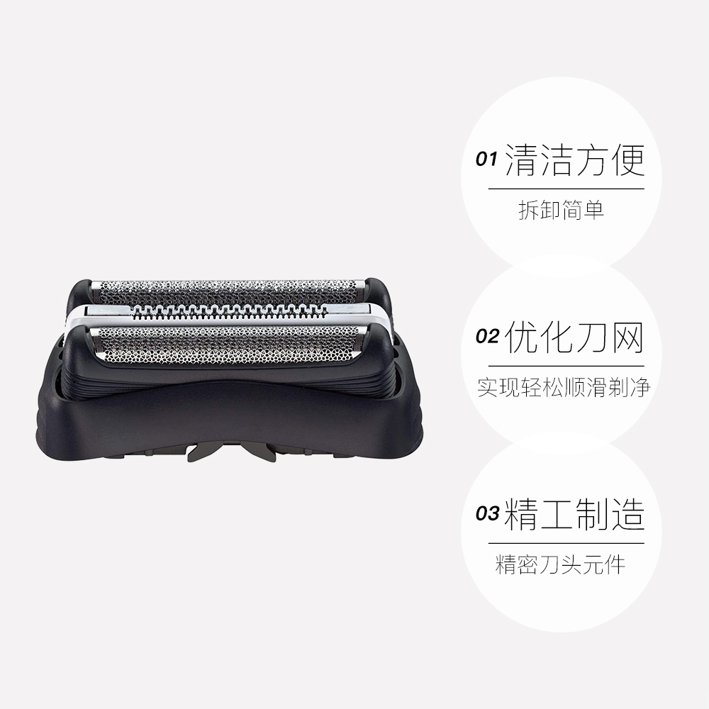 博朗(Braun)刀头网膜 电动剃须刀刀头配件刀网 适配3系 32B高清大图