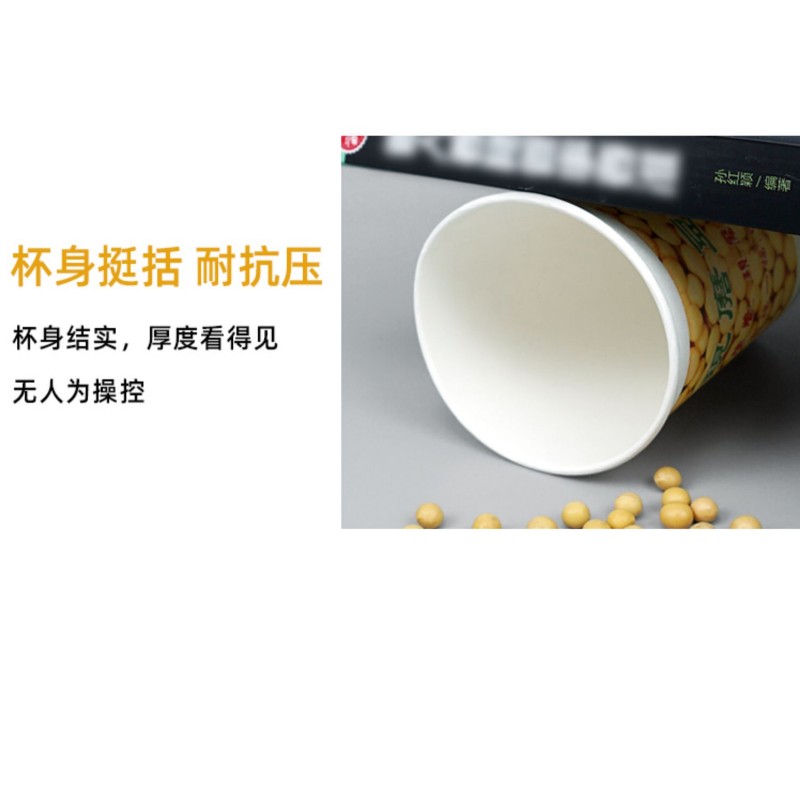 册宣 一次性豆浆杯带盖纸杯 一次性豆浆杯450ml 2000个/箱高清大图