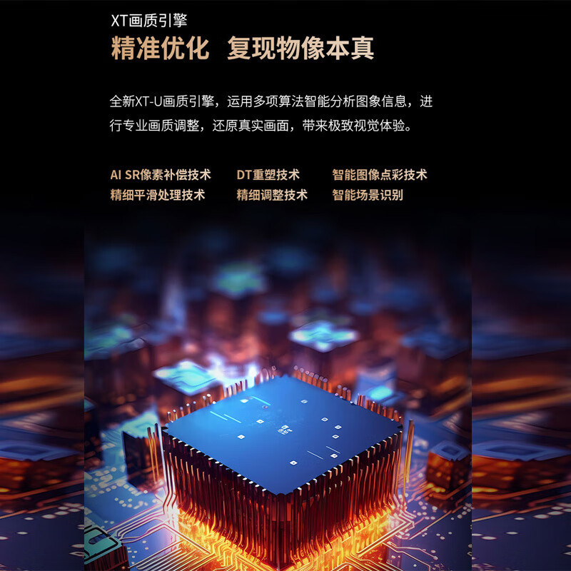 夏普 4T-C55GN7000A 55英寸144HZ高刷XT画质引擎 4+64G 无镉广色域 杜比视界平板液晶电视