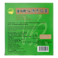 金日 心源素胶囊 0.44g/粒*120粒/瓶*2瓶 耐缺氧 延缓衰老 保健品