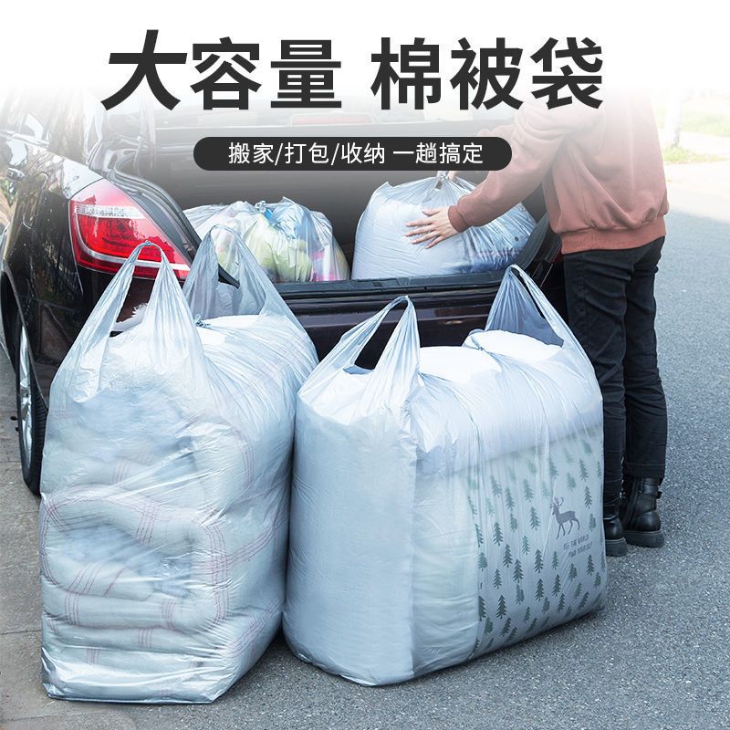 搬家袋装被子衣服的收纳袋子家用大号多功能手提行李打包袋|[升级加厚无异味]10个装 中号[55*80cm]