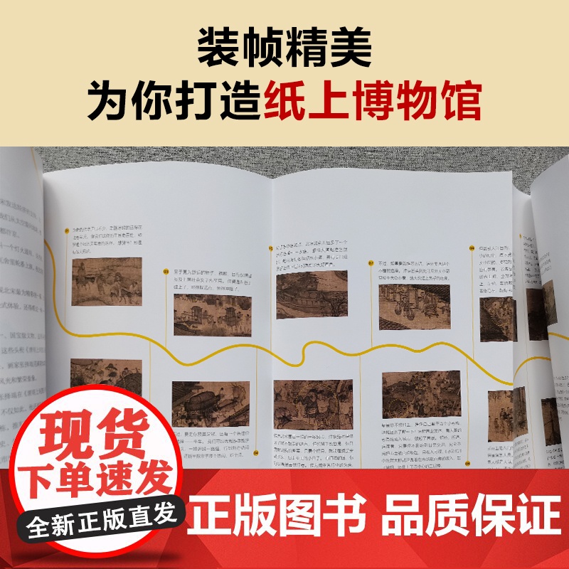 大话中国艺术史+大话西方艺术史意公子 句句有梗的极简艺术史 一口气读完10000年中国艺术史 轻松入门中国艺术史高清大图