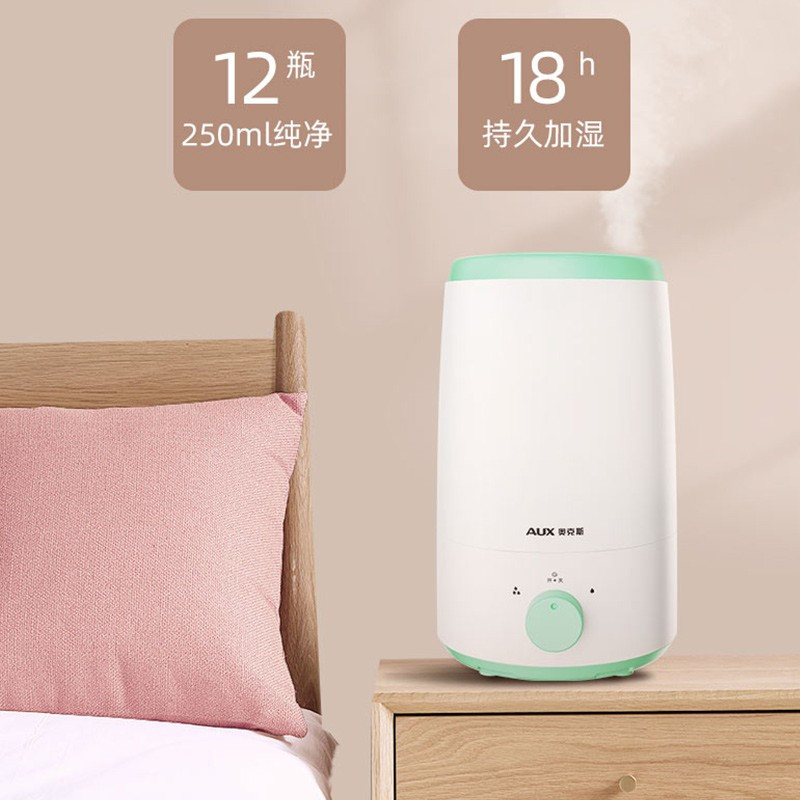 奥克斯 AJ-H803 加湿器 大容量空气加湿静音迷你香薰加湿器 nfh