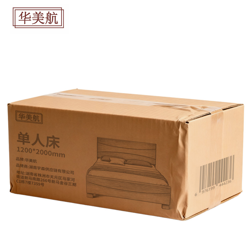 华美航 单人床 1200*2000mm张高清大图