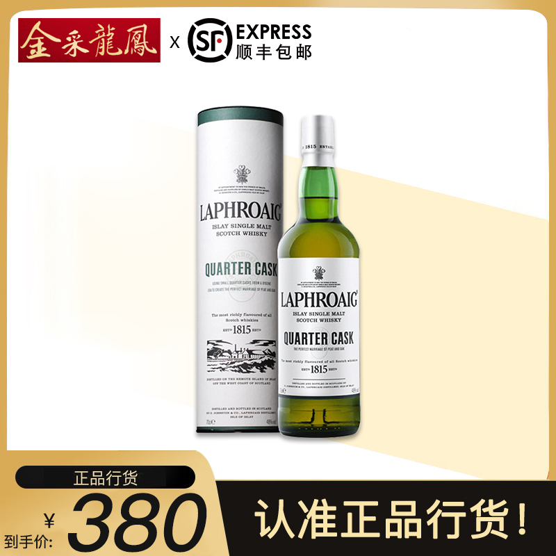 拉弗格 Laphroaig 洋酒进口洋酒利富拉弗格1 4桶700ml 单一麦芽威士忌艾莱岛 价格图片品牌报价 苏宁易购金采龙凤旗舰店