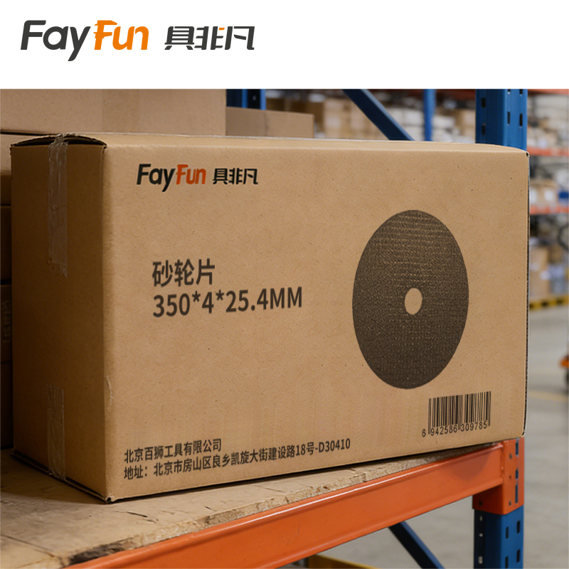 具非凡 砂轮片 350*4*25.4mm 片高清大图
