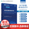 医学影像检查技术学第2二版人卫X线CT核医学MRI磁共振诊断解剖社保理论物理辐射防护放射治疗本科大学教材人民卫生出版社