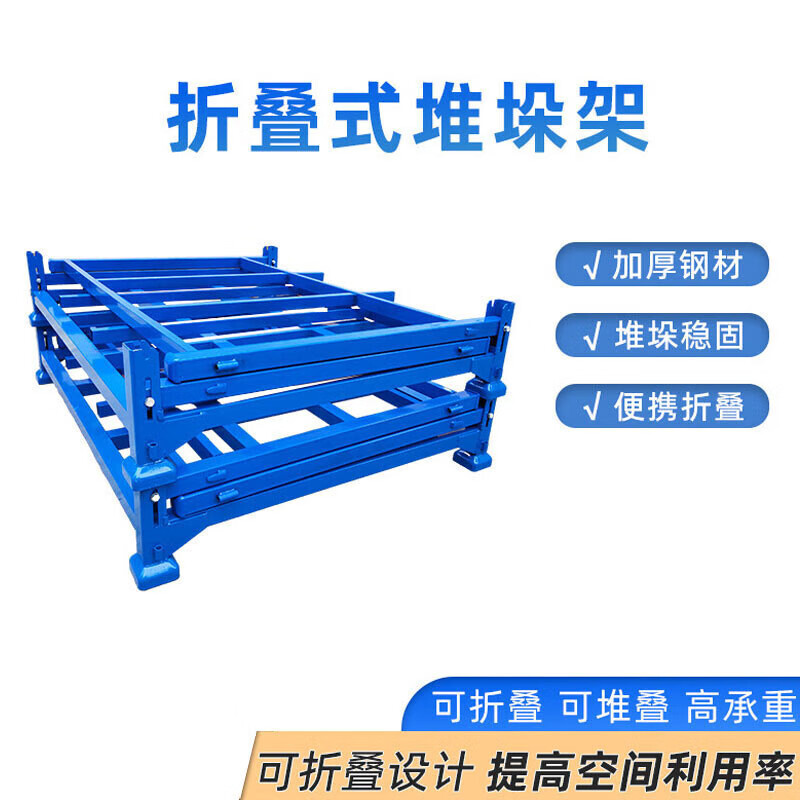 戴劲仓库插管堆垛架巧固架堆叠冷库货架高架码垛架布料架折叠底板双拉杆1500*1500*1500mm高清大图