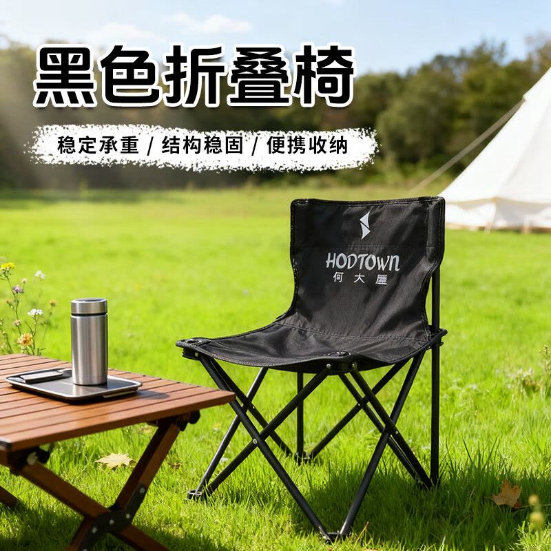 Hodtown何大屋黑色折叠椅 HDW1564图片