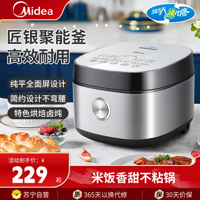 美的电饭煲家用4升多功能煮饭电饭锅2-8人全智能电饭煲MB-FB40Q1-513J