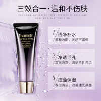 梵蜜琳(Thanmelin)素颜焕肤保湿洁面乳深层清洁洗面奶女正品深层清洁毛孔舒缓控油
