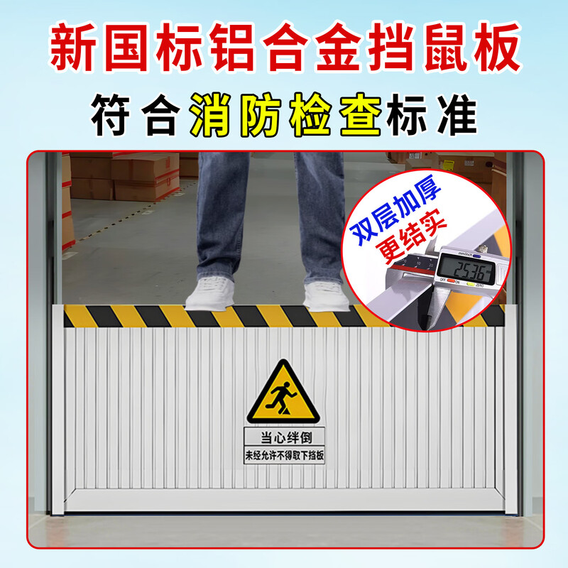 易航 挡鼠板打孔边长149厘米,高60厘米,厚度2.5厘米