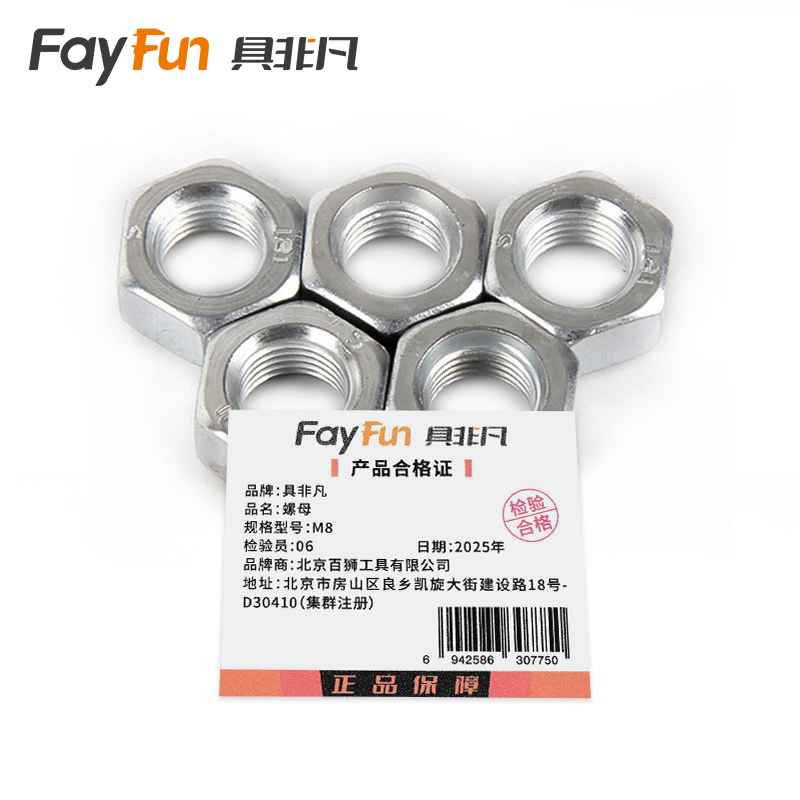 具非凡 螺母 M8 个高清大图