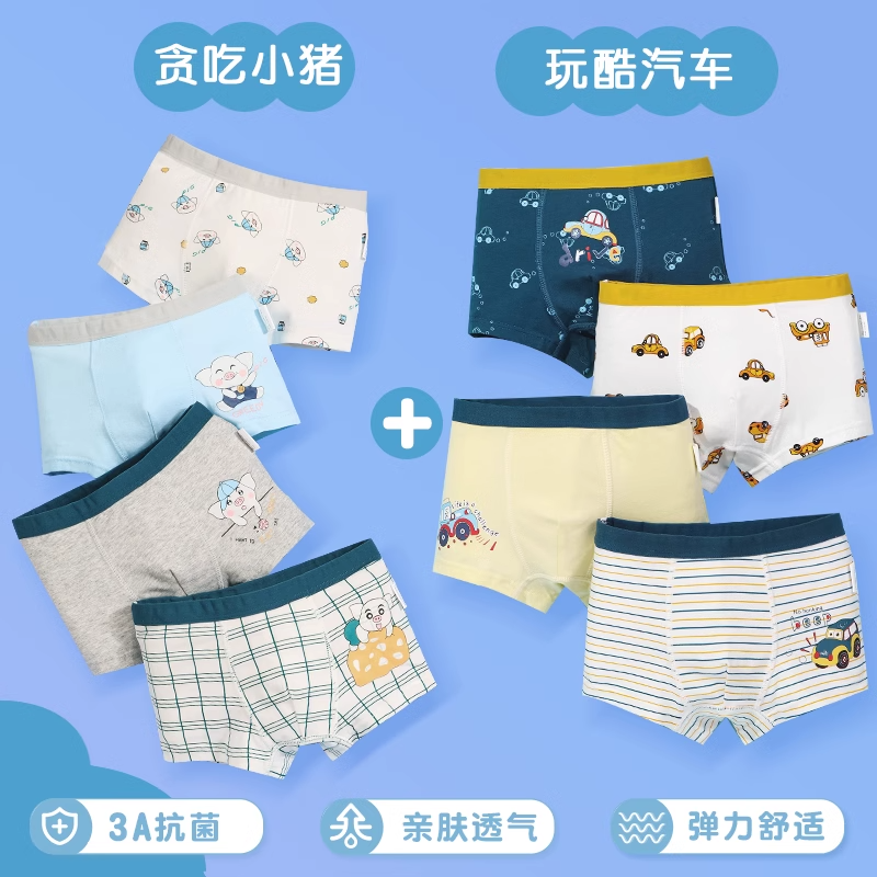 浪莎男童内裤儿童纯棉中大童小童全棉男孩平角裤四角宝宝不夹屁屁 【买4送4】贪吃小猪+玩酷汽车 160cm