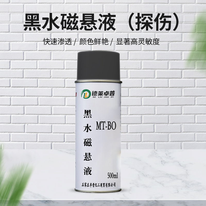 德莱卓普 黑水磁悬液 500ml 瓶高清大图
