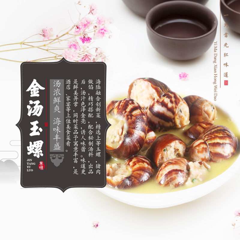 岁月积香美洋洋驰鸣状元菜专营店 金汤玉螺 蒜蓉粉丝虾 珍珠排条 原切鸡汁牛柳礼盒 1330g 食品礼盒