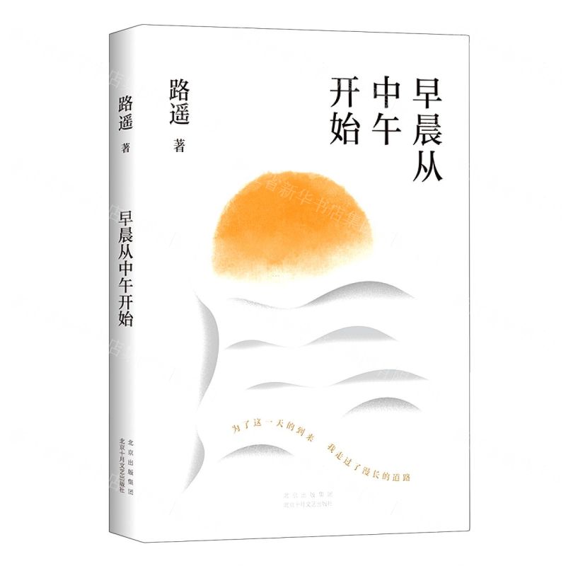 【N】早晨从中午开始-9787530221372
