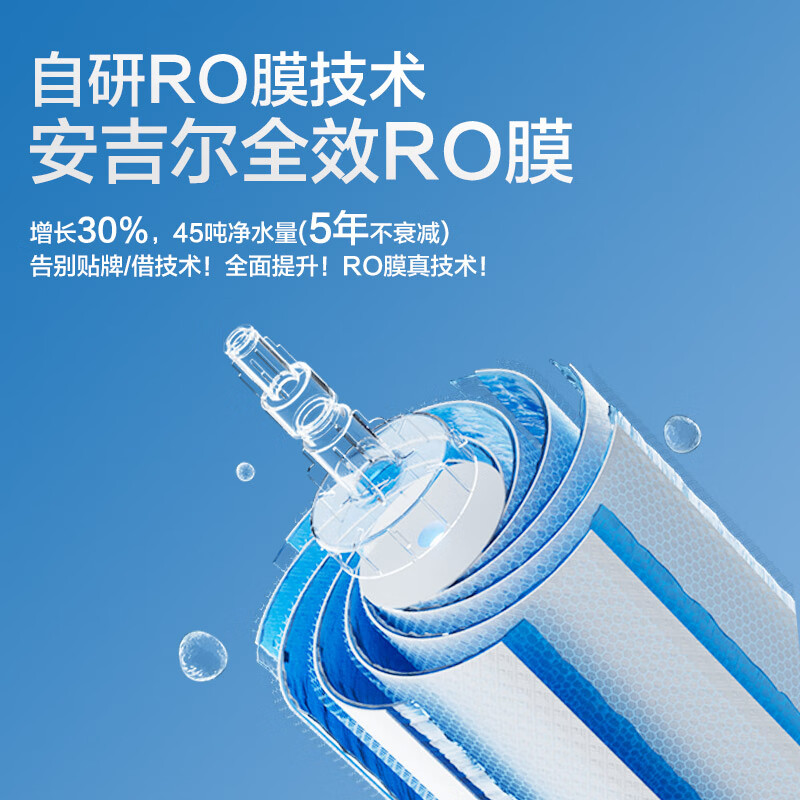 安吉尔 厨下式反渗透净水器 J3674-ROC120 1000G大通量 除水垢智能报警设计高清大图