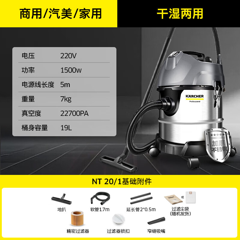 卡赫(KARCHER) 德国卡赫 商用工业不锈钢桶式干湿两用大吸力吸尘器 NT20/1高清大图
