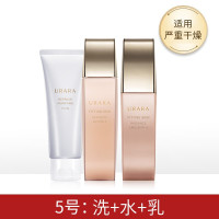 悠莱套装水乳护肤品保湿补水肌能定律匀润系列化妆品 肌能定律匀润5号(洁+水+乳/适合严重干燥肌肤)