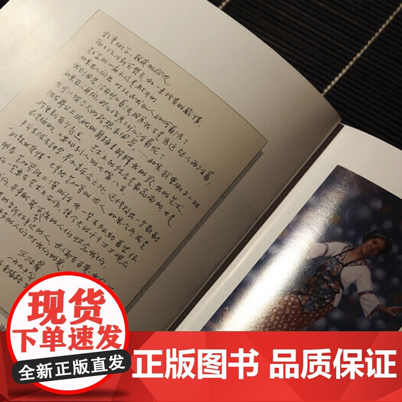 流浪舞韵庄子的身体思维和对舞蹈的启发 武重淑子融合古典东方美学思想现代西方艺术表现形式文史哲研究爱好者阅读上海古籍出版社高清大图