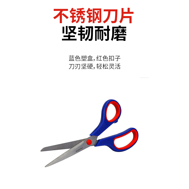 万克宝原装正品全新多用途8-1/2“双色手柄文具剪高清大图