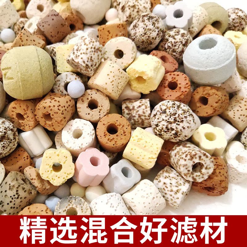 鱼缸过滤材料硝化细菌屋火山石陶瓷环培菌净水鱼池用滤材水质图片