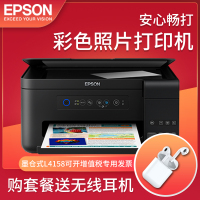 爱普生（EPSON）L4158商务墨仓式经济款 彩色无线多功能一体机（打印 复印 扫描 wifi）