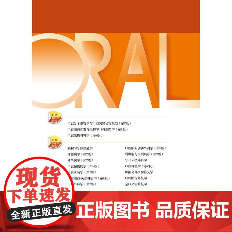 口腔颌面-头颈肿瘤学(第2版)高清大图