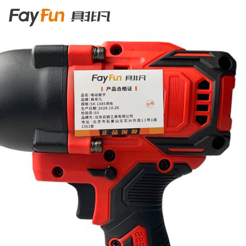 具非凡 电动扳手 SX-1085两电 台高清大图