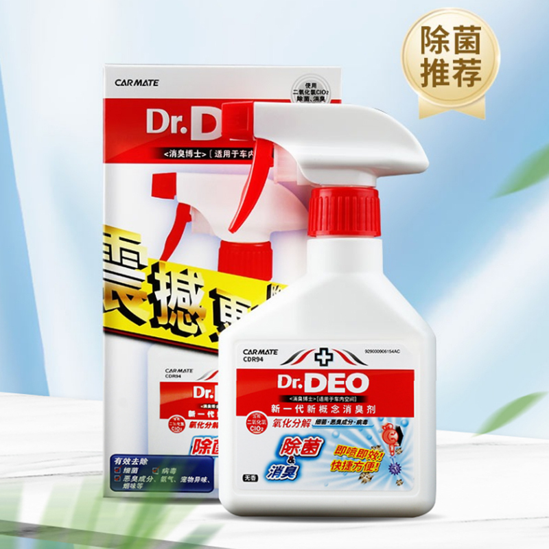 快美特(CARMATE)[CDR94 250ml]新一代新概念除臭剂车用除臭异味去除剂甲醛净化空气清新剂