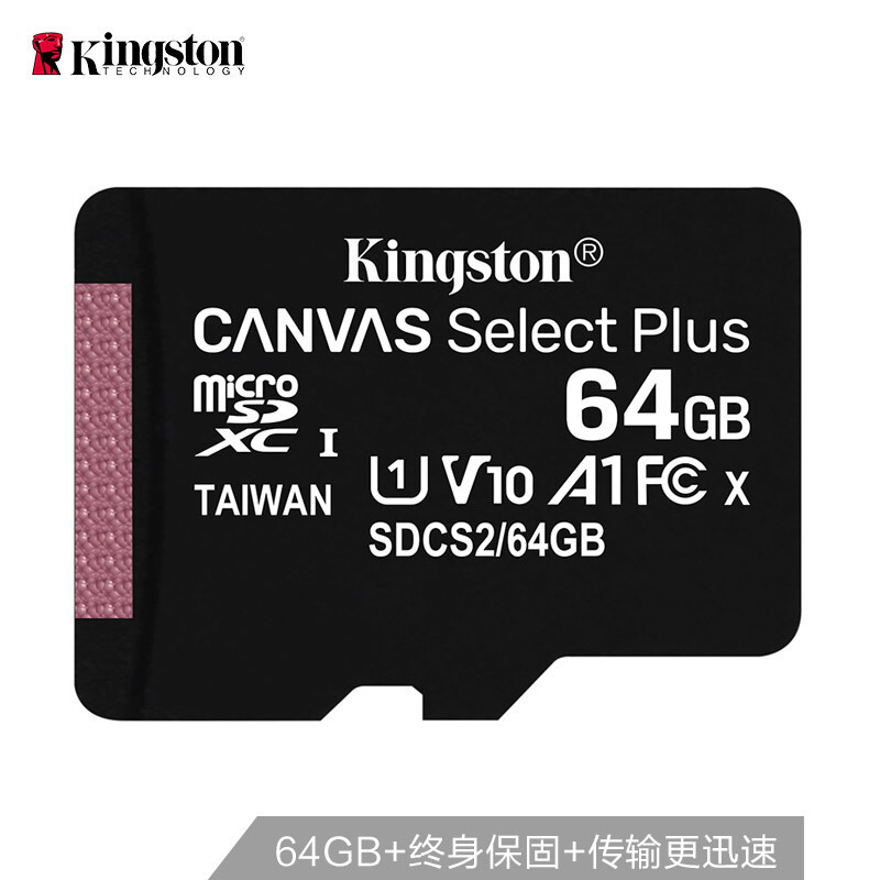 Kingston金士顿高速64GB手机内存TF卡 CLASS 10大容量Micro SD储存卡监控摄像头记录仪sd卡小卡