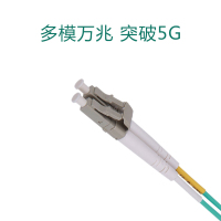 千天(QANTOP)光纤跳线 电信级光纤熔接收发器尾纤 光端机适用 LC-SC多模双芯OM3- QT-GXTX292