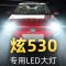 适用于19-20款广汽埃安S Aion S炫530改装led大灯近光远光超亮汽车灯泡高亮聚光 [收藏加购送五年质保