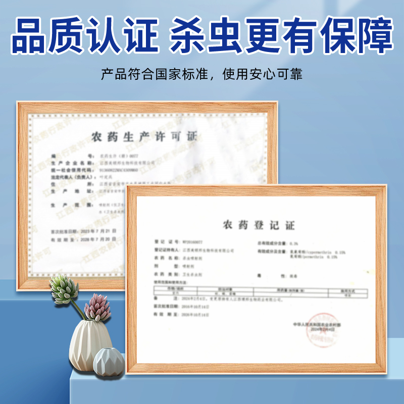 蛆虫-美顿邦-杀虫喷射剂0.3%-扁瓶-5瓶zsj